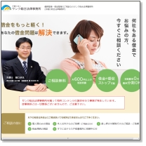 弁護士法人サンク総合法律事務所画像