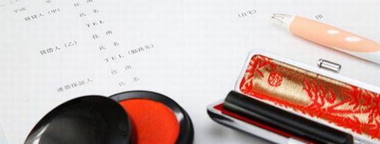 保証人借金滞納