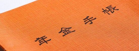 債務整理年金受給者