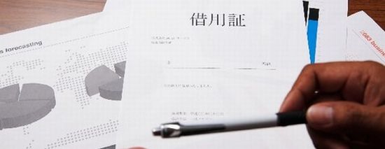 借金返済贈与税回避