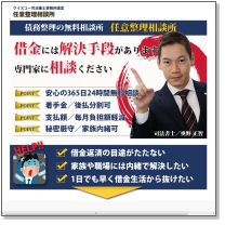 ウィズユー司法書士事務所