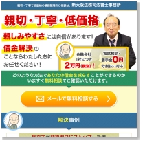 新大阪法務司法書士事務所