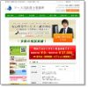 アース司法書士事務所