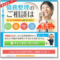 おしなり法律事務所