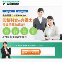 アース法律事務所