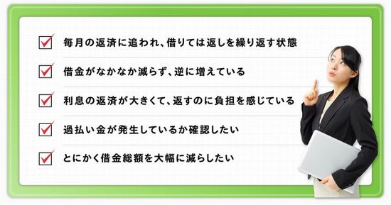 アース法律事務所に債務整理を依頼するメリット