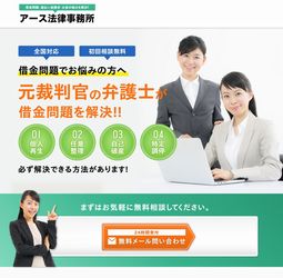 アース法律事務所