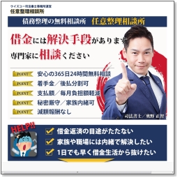 ウィズユー司法書士事務所