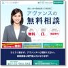 アヴァンス法務事務所