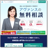 アヴァンス法務事務所