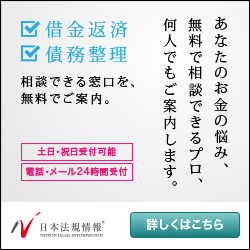 日本法規情報ロゴ