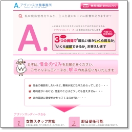 アヴァンスレディース