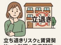 【家賃滞納でも債務整理できる？】立ち退きリスクと賃貸契約への影響を徹底解説