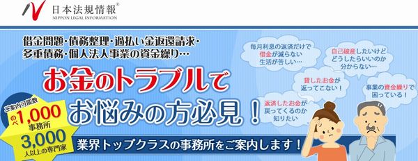 日本法規情報