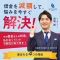 司法書士法人みつ葉グループ