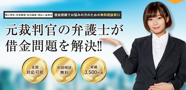 アース法律事務所