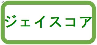 レイクアルサ