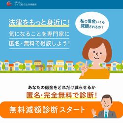 ライズ綜合法律事務所