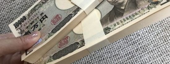 借金返済200万円