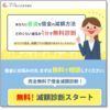 ライズ綜合法律事務所