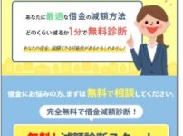 ライズ綜合法律事務所