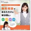 弁護士法人ひばり法律事務所