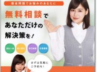弁護士法人ひばり法律事務所