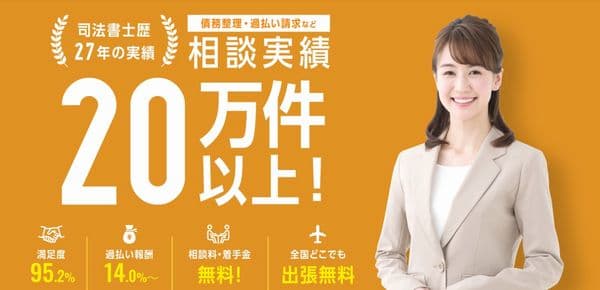 はたの法務事務所