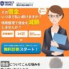 弁護士法人プロテクトスタンス