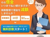 弁護士法人プロテクトスタンス