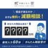 弁護士法人響