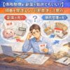 【債務整理前に副業を始めてもいい？】順番を間違えない判断基準と注意点